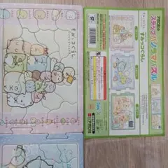 すみっコぐらし ジグソーパズル 18ピース24ピース32ピース