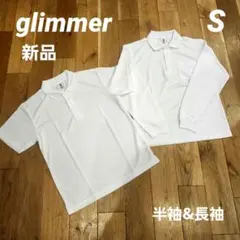 未使用✨glimmer ドライポロシャツ 無地 半袖&長袖 ホワイト　白 　S