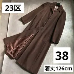 2025年最新】23区 レディース ロングコートの人気アイテム - メルカリ