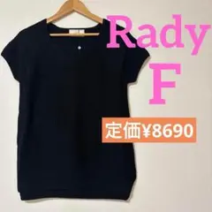 【新品未使用】 Rady ニット レディー フリー セーター 半袖 ブラック