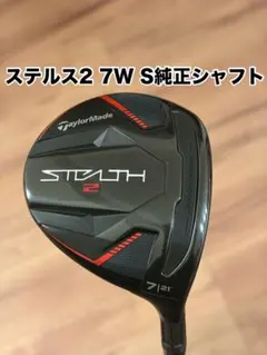 상태좋음 ステルス2 7W フェアウェイウッド TENSEI RED TM50 S
