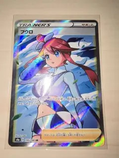 山*ん様 ★ポケモンカード　フウロ　SR