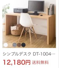 【引取り限定】宮武製作所 シンプルデスク ビサージュネオ コの字 北欧インテリア