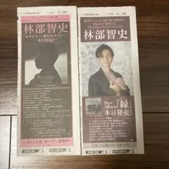朝日新聞