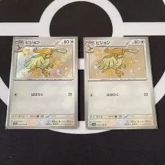 ピジョン S SV4a シャイニートレジャーex 305/190