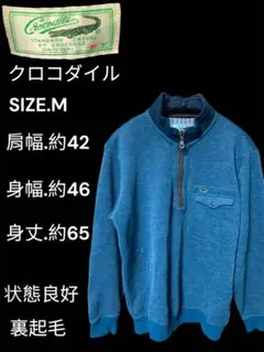 クロコダイル トレーナー Mサイズ 裏起毛のサムネイル