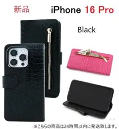 即日新品「黒」■iPhone 16 Pro/iPhone16Pro用クロコ財布型