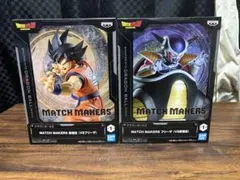 ドラゴンボールZ MATCH MAKERS 孫悟空 フリーザ フィギュア