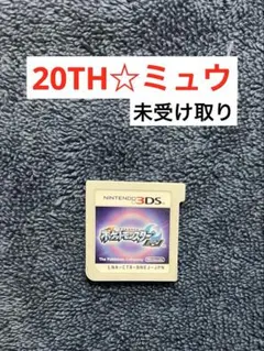 [希少]ポケットモンスター ムーン 24時間以内発送