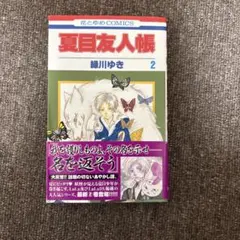 夏目友人帳 計37冊セット 1〜33巻+4冊‼︎ 緑川ゆき コミック 全巻
