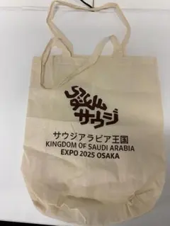 2025年最新】サウジアラビア館の人気アイテム - メルカリ