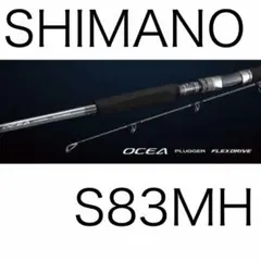 希少 美品 シマノ スーパーゲーム パワースペック HH83-90 ZS ヤマメ