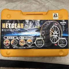 NETGEAR GIRARE ネットギア GN12 ラバーチェーン Amazon.co.jp: NETGEAR GIRARE（ネットギア） GN09 ラバーチェーン