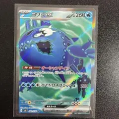 요와시 ex SR MEGA 확장 팩 스톰 에메랄다 키라 091/076