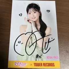 AKB48 好きish タワレコ 特典 ポストカード 八木愛月 直筆サイン入り AKB48 好きish タワレコ 特典 ポストカード 八木愛月 直筆サイン入り