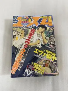 新世紀エヴァンゲリオン9巻、 月刊少年エース10周年特別企画フィギュア3個セット 新世紀エヴァンゲリオン9巻、 月刊少年エース10周年特別企画フィギュア