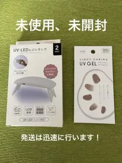 UV-LEDレジンランプ＆UVジェルセット