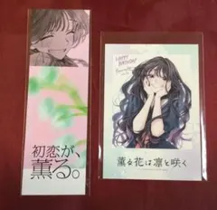 2025年最新】TSUTAYA限定イラストカード特典の人気アイテム