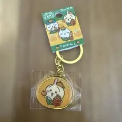 【新品】ちいかわ 静岡限定 みかん ダイカットキーホルダー うさぎ