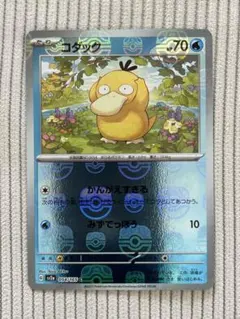 最安値】151 マスターボールミラー コダック 1枚 054/165 - メルカリ