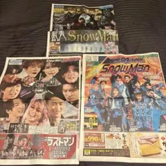 SnowMan新聞3枚セット