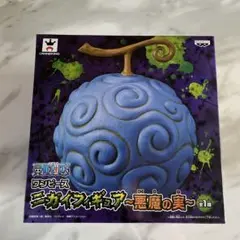 ワンピース ニガイフィギア~悪魔の実~