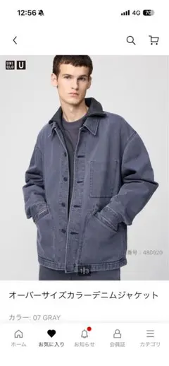 UNIQLO U オーバーサイズカラーデニムジャケットセットアップ