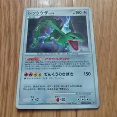 レックウザ ★ 拡張パック 秘境の叫び DP5 DPBP#442
