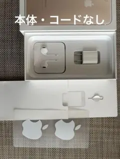 【空箱・新品付属品】Apple iPhone 8 Plus ※本体なしコードなし