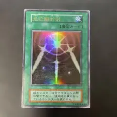 2026年最新】光の護封剣初期の人気アイテム - メルカリ