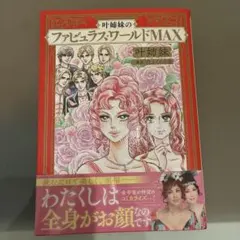 【未開封】DMM オンクレ 叶姉妹 叶美香 ファビュラスマウスパッド セット 未開封】DMM オンクレ 叶姉妹 叶美香 ファビュラスマウスパッド セット