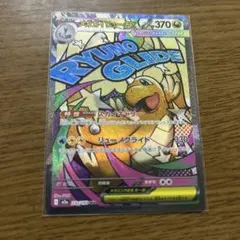 ポケモンカード　メガカイリューex MA MEGAドリームex