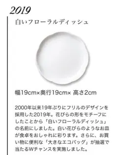 ❤️ヤマザキ 春のパン祭り お皿 花形 2種計5枚 2019年 2020年
