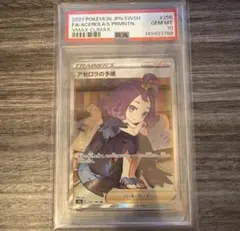 PSA10】アセロラの予感 SR VMAX CLIMAX 255/184 - メルカリ