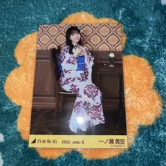 乃木坂46 生写真 真夏の全国ツアー2026 浴衣 座りヒキ 一ノ瀬美空