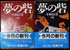 2026年最新】小林信彦 セットの人気アイテム - メルカリ