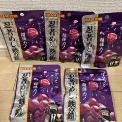 【匿名発送✨】忍者めし　鉄の鎧　グレープ　5袋セット