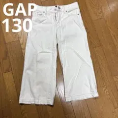 ギャップ デニム ワイドジーンズ 130cm ホワイト