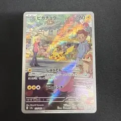 2026年最新】ポケモンカード ピカチュウ ar 151の人気アイテム - メルカリ
