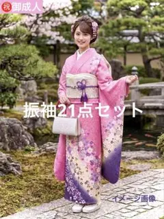 美品 振袖フルセット 正絹 ピンク グレー染め分け 成人式 2026年最新】振袖フルセットの人気アイテム - メルカリ