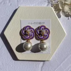 水引ピアス　パープルmix梅コットンパール　結婚式　卒業式　成人式　七五三