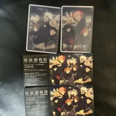 アニメーション　呪術廻戦展　特典