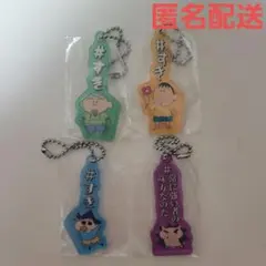 【バラ売り不可】クレヨンしんちゃん ハッシュタグつける アクリルチャーム