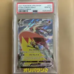 【PSA8】バシャーモFB LV.X 1ed PSA8】バシャーモFB LV.X 1ed - メルカリ