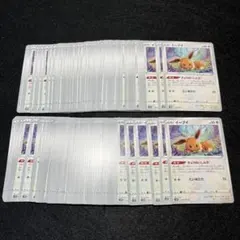 イーブイ きょうめいしんか 100枚　大量 まとめ売り