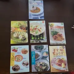 読売新聞付録雑誌 健康レシピ本 7冊セット