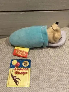 おさるのジョージひろば限定　ハンドリー