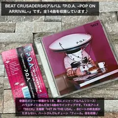 BEAT CRUSADERS / P.O.A. ~POP ON ARRIVAL~