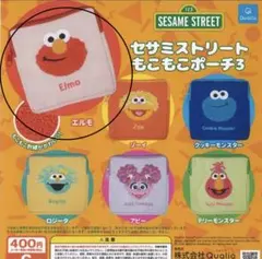 セサミストリート もこもこポーチ3