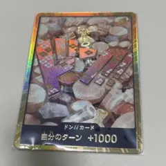 スーパーパラレル ドン!!カード(おでん)